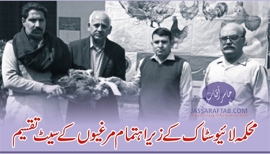 Poultry units distributed in Nowshehra Wirkan