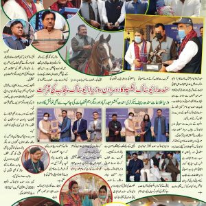 Sindh Livestock Expo 2021 Second Day