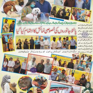 Pet show at Sindh Livestock Expo by RC Vet Hospital
