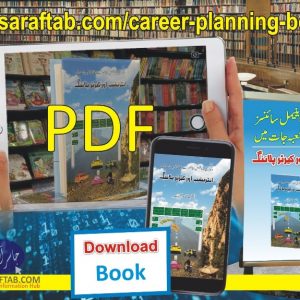 Book on DVM Jobs and career planning