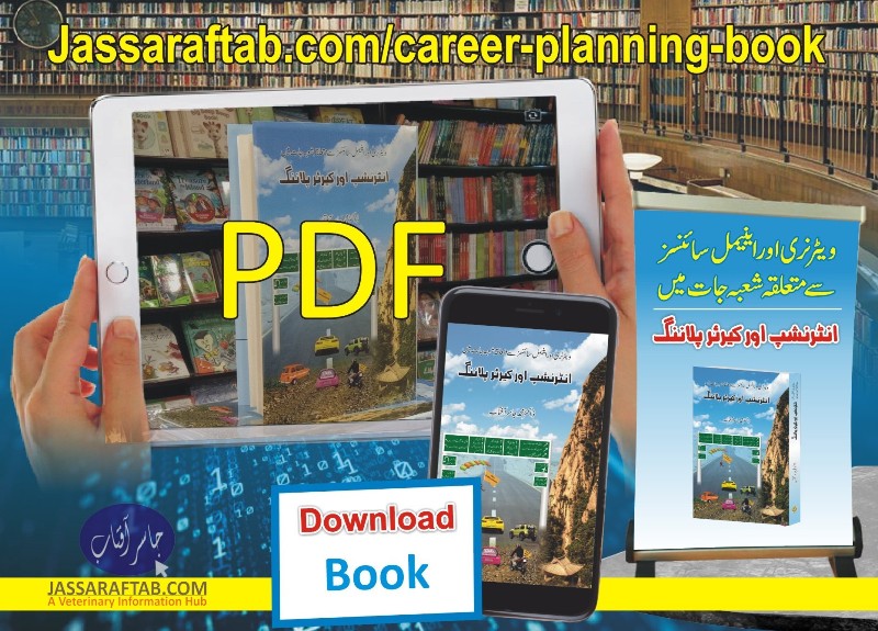 Book on DVM Jobs and career planning