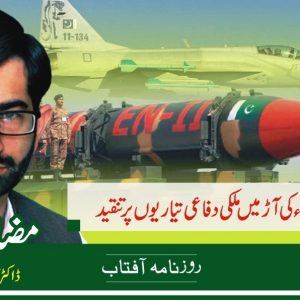 Defense Productin of Pakistan
