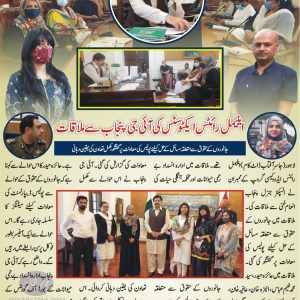 Animal Rights Activists discussed issues of animal welfare with IG Punjab