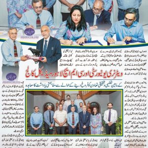 UVAS and CMH Lahore Medical College MOU