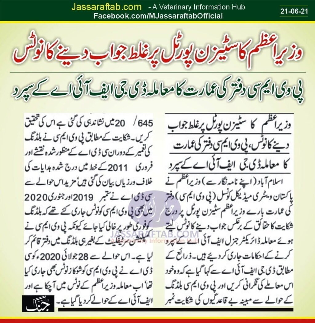 PVMC illegal building occupation