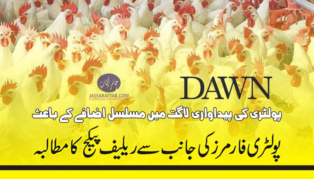 Poultry Farmers Relief Package