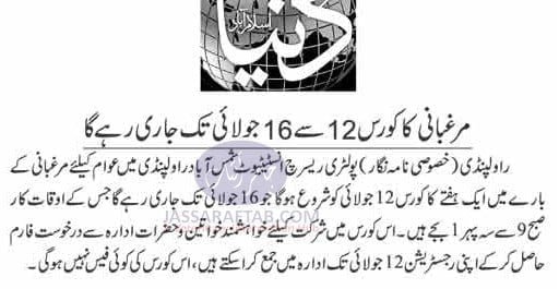 Poultry farming course