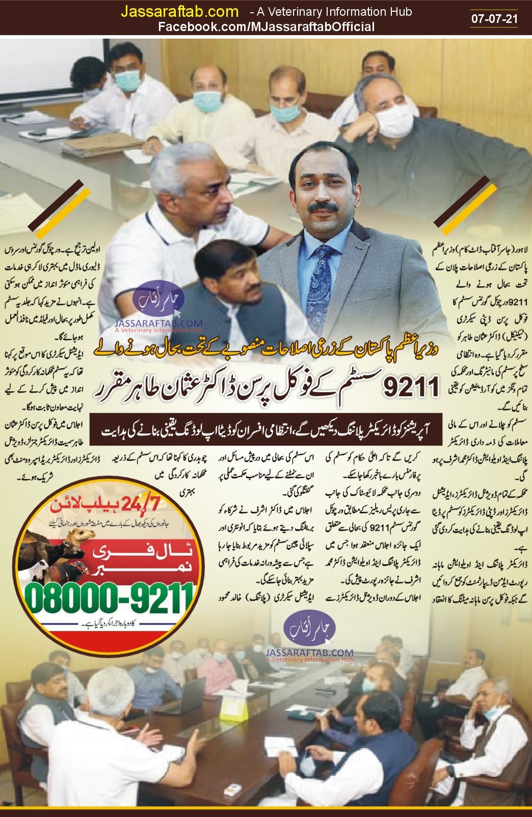 Dr. Usman Tahir nominated as Focal Person of 9211 System | Livestock Helpline