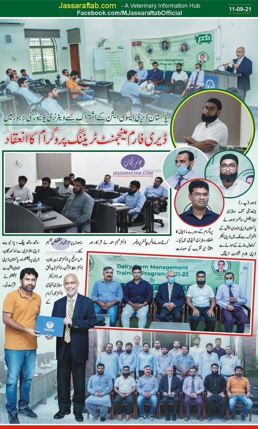 Dairy Farm Management Training