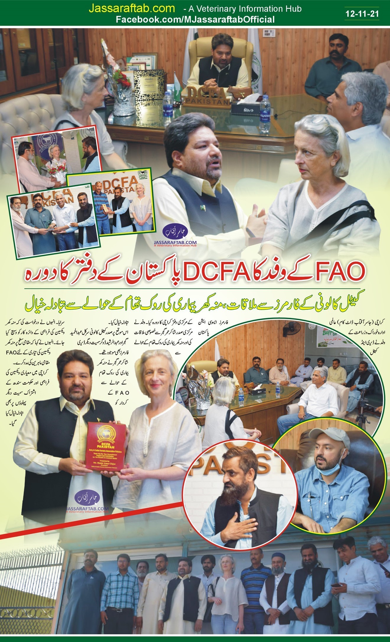 FAO Delegation visited DCFA office at Karachi