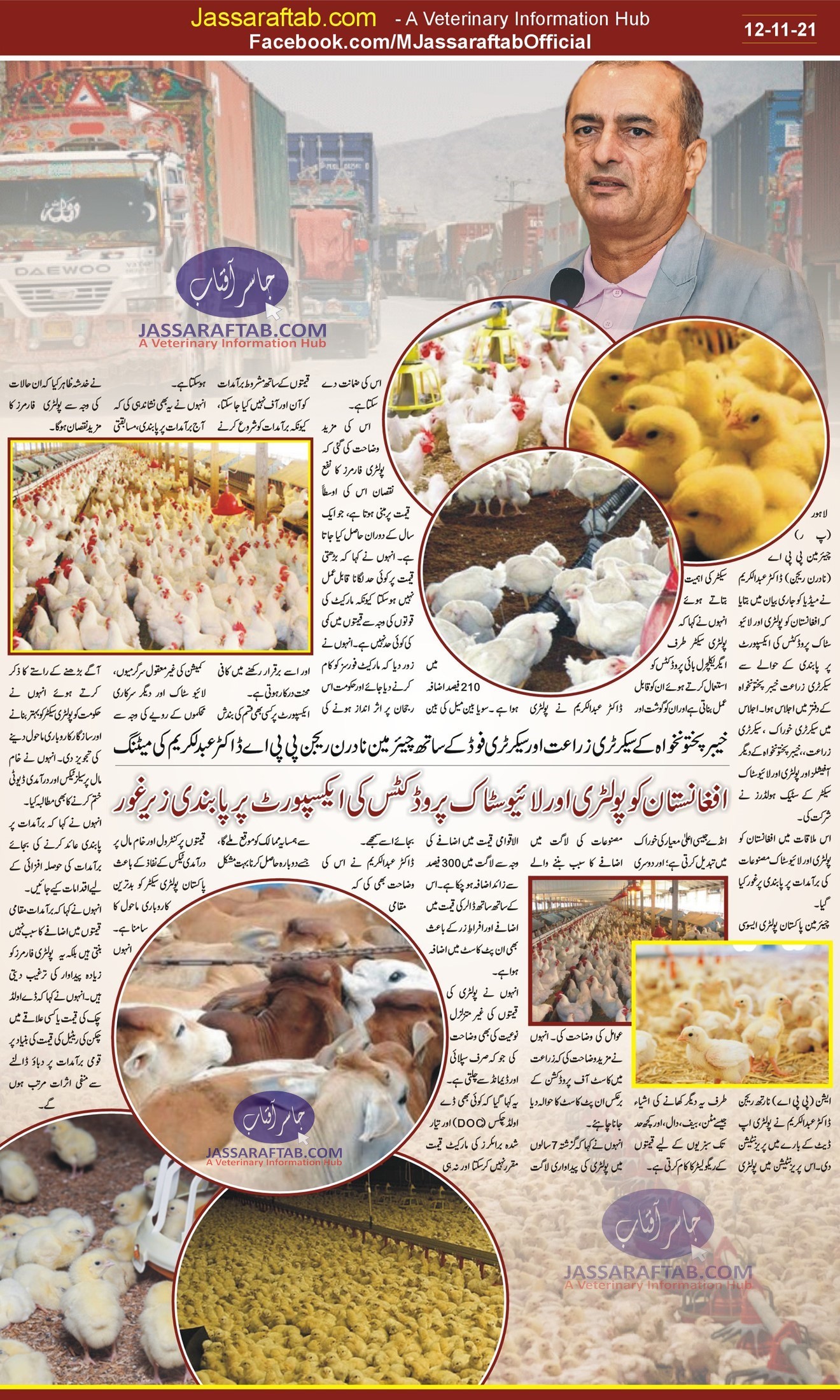 Livestock Export and Poultry export to Afghanistan