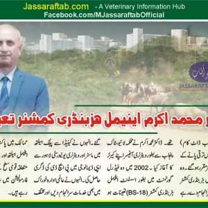 Dr Akram appointed as Animal Husbandry Commissioner of Pakistan