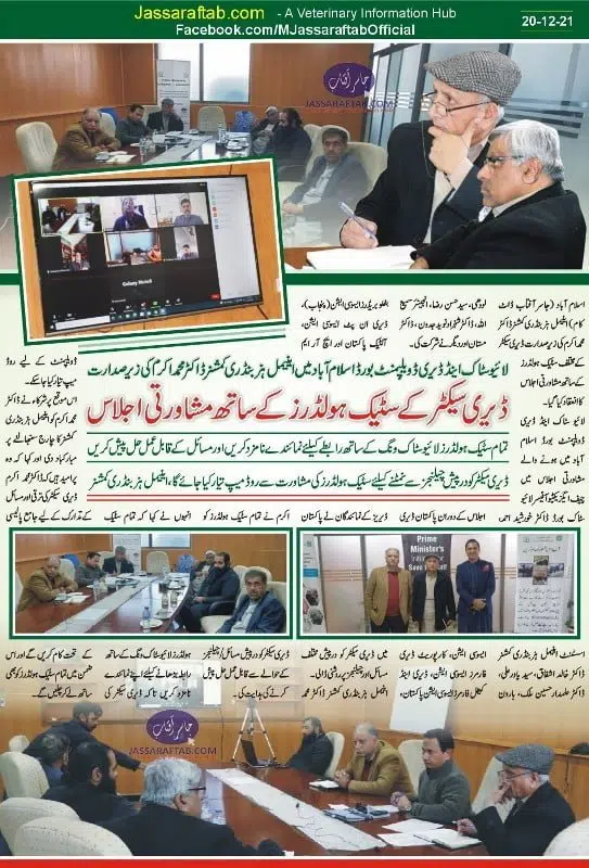 Meeting with Dairy Sector Stakeholders