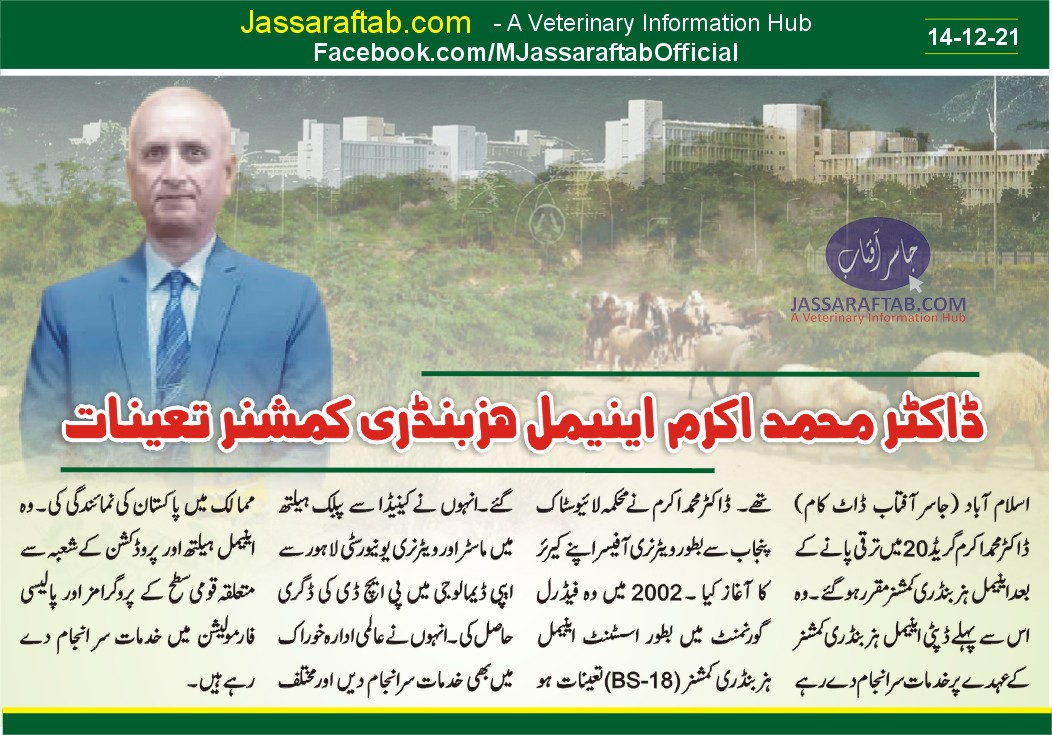 Dr Akram appointed as Animal Husbandry Commissioner of Pakistan