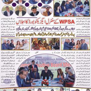 WPSA Central Executive Board