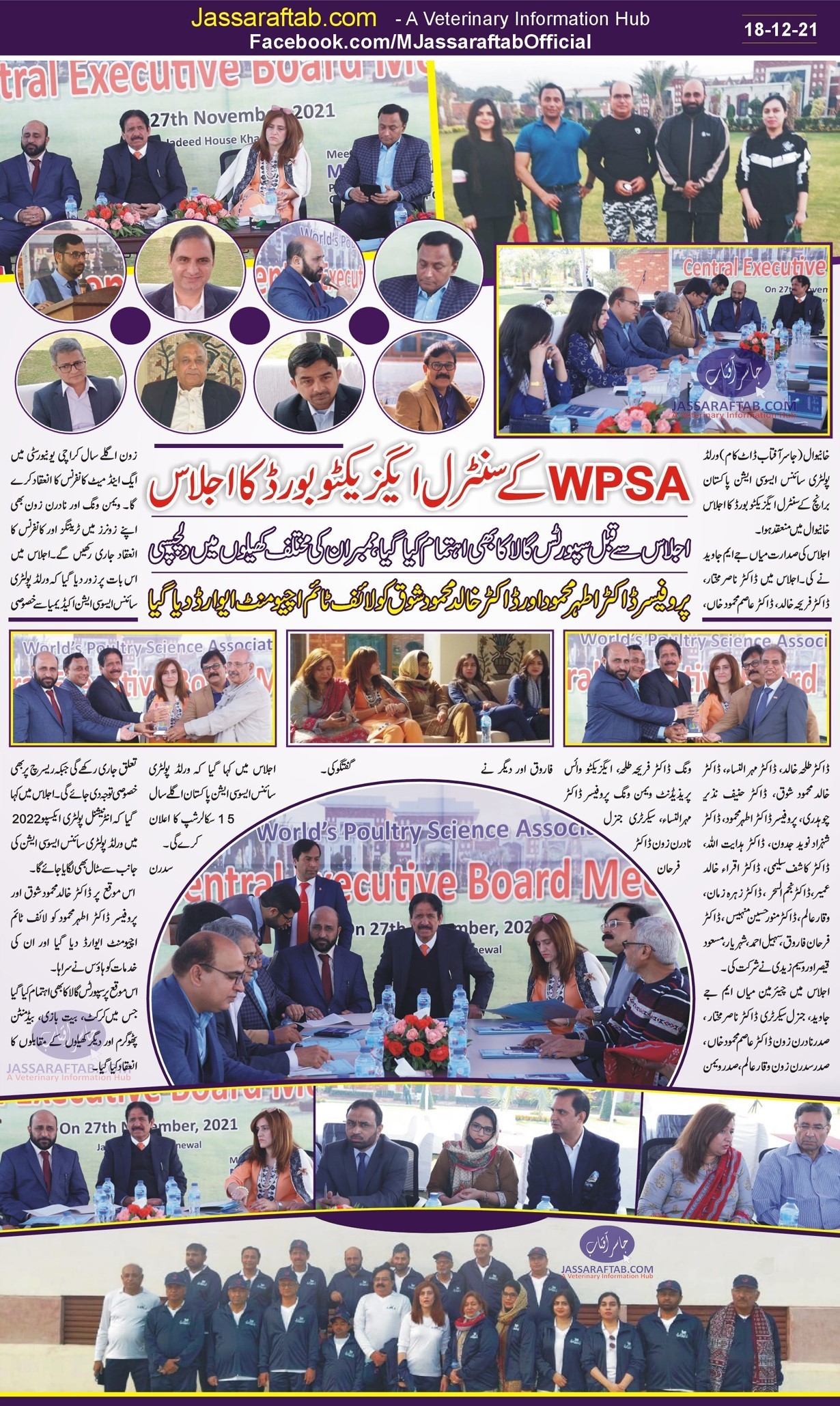 WPSA Central Executive Board