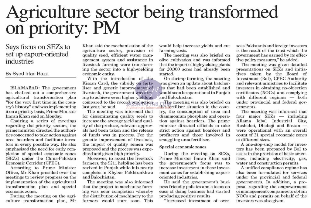  PM chaired a meeting on agricultural transformation plan 