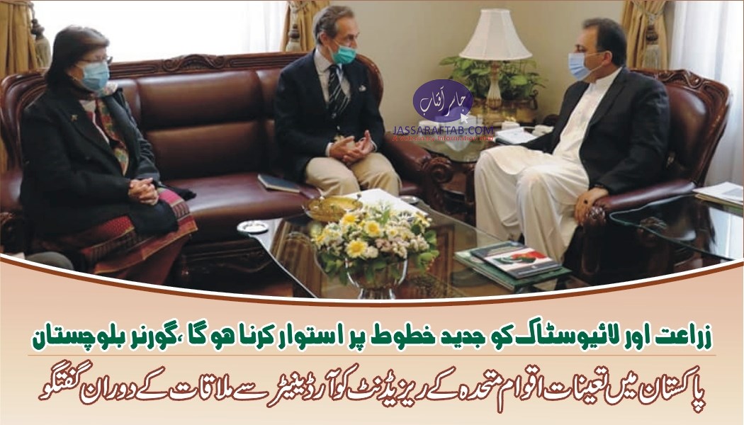 Governor Balochistan meeting with mr Julian
