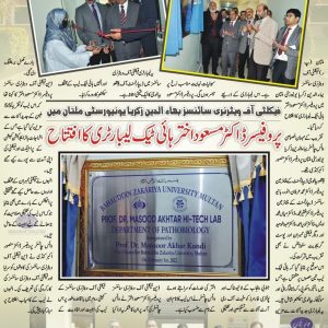 Prof. Dr. Masood Akthar Hi-Tech lab inaugurated at BZU Multan