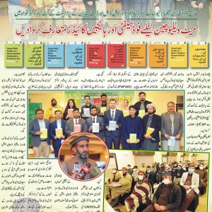Meat Value Chain Guides | Good Hygiene Practices and the Good Animal Husbandry Practices guides launched in KPK