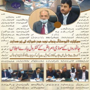 Meeting on PPR Disease Control and others diseases held