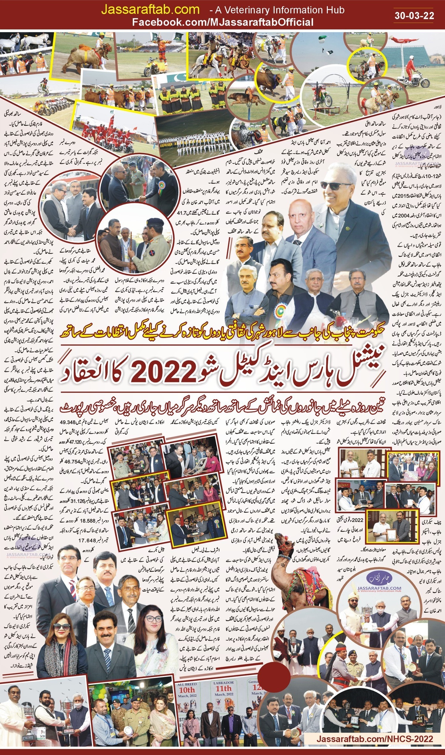 Special Report on National Horse and Cattle Show 2022