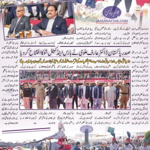 Inauguration of National horse and cattle show 2022