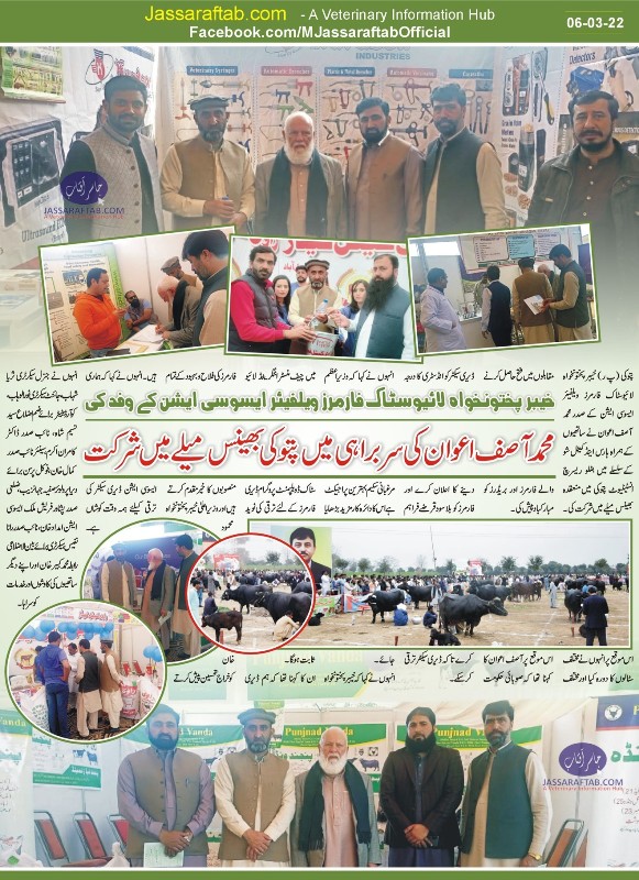 KP Farmers Association