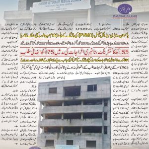 Expenses on PVMC Building