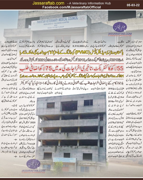 Expenses on PVMC Building