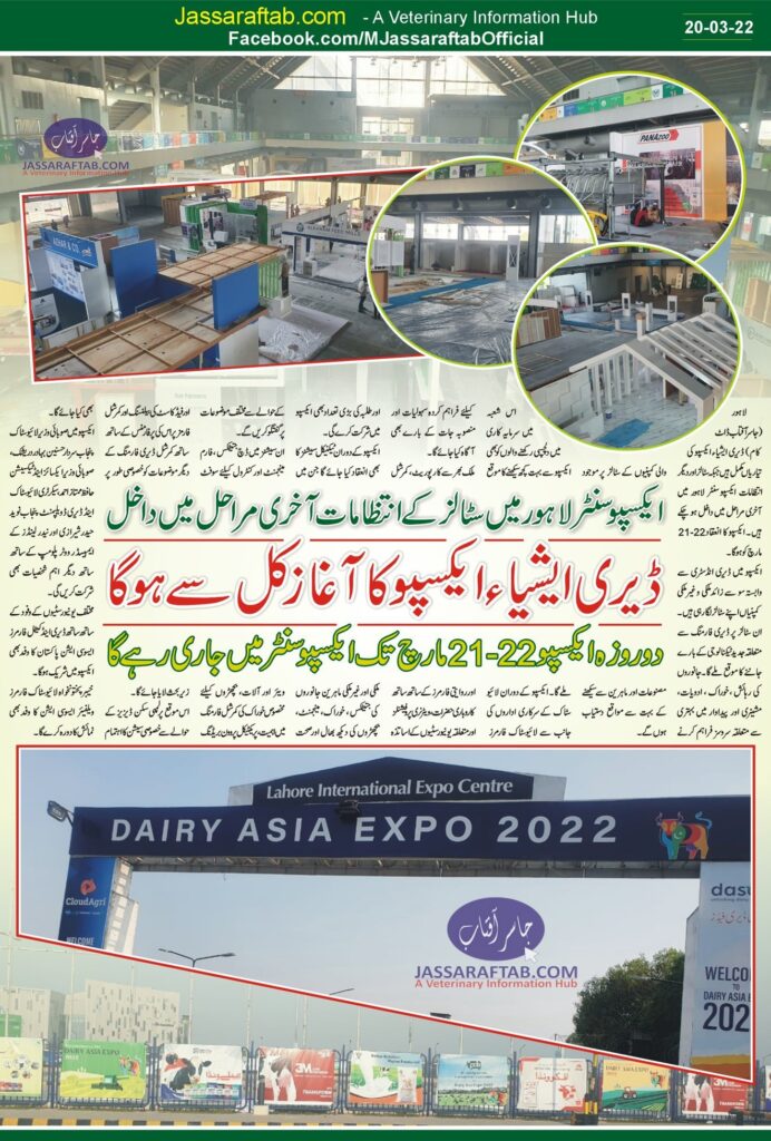 Dairy Asia Expo 