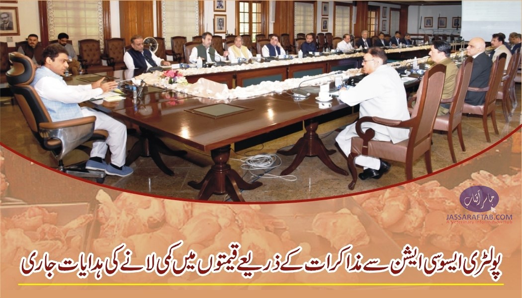 CM directed to reactivate District Price Control Committees in Punjab
