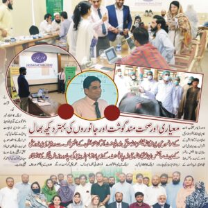 Healthy Meat Production and Meat Quality held at UVAS Meat Technology Department