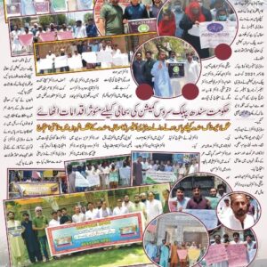 Restoration of Sindh Public service commission