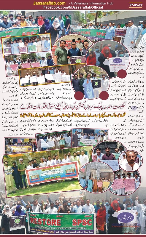 Restoration of Sindh Public service commission