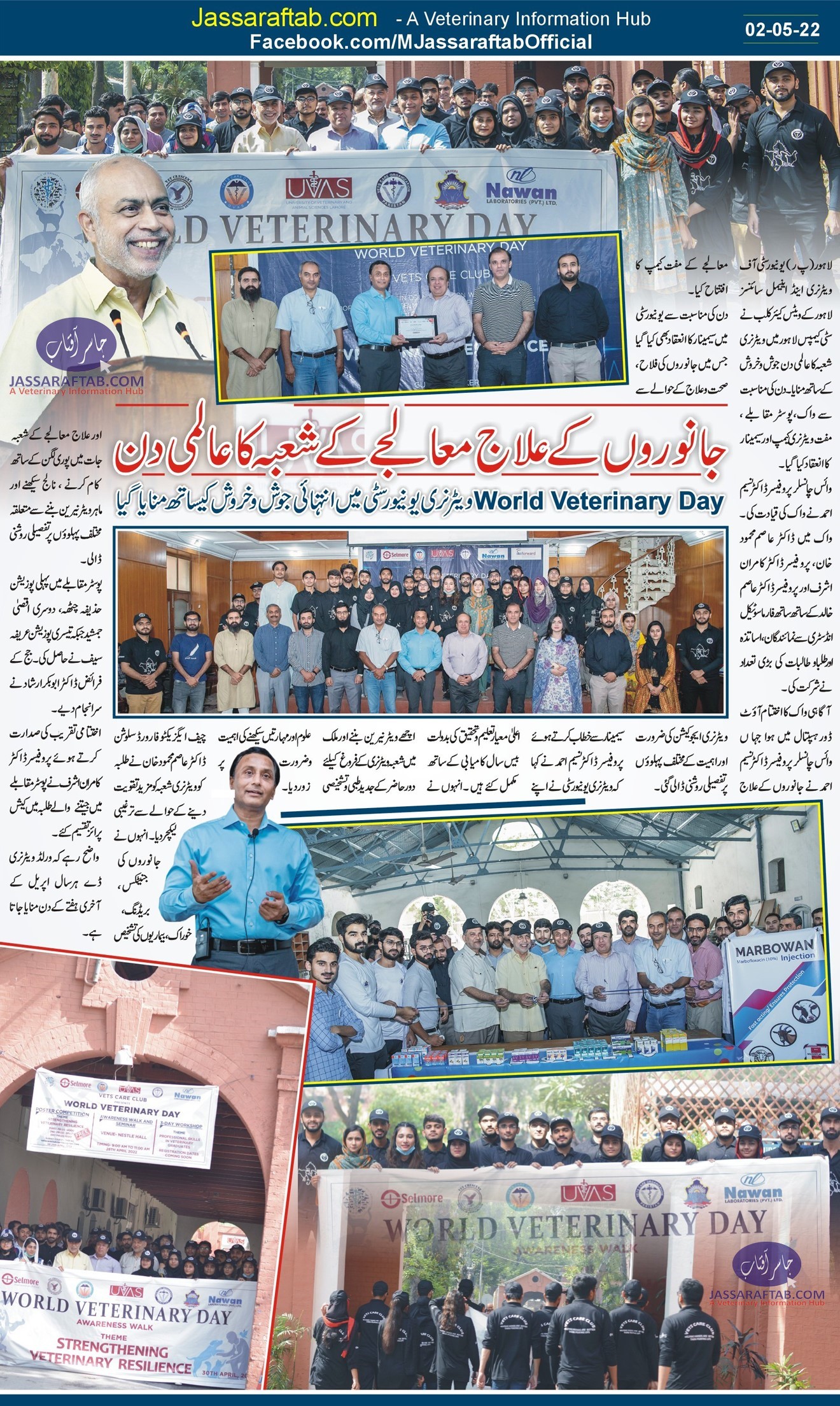 World Veterinary Day observed at UVAS by Vets Care Club