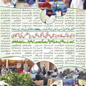 AMR Farmers Awareness Pakistan