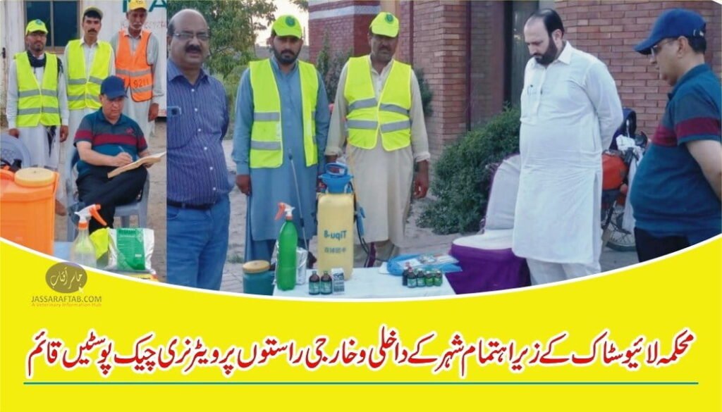 Veterinary check-posts