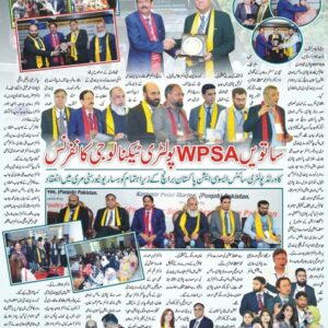 WPSA poultry technology conference in Murree
