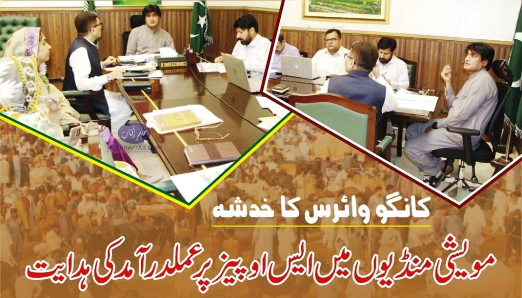 SOPs regarding Congo Virus