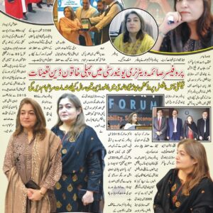 Prof. Dr. Saima honored to be the first female Dean at UVAS