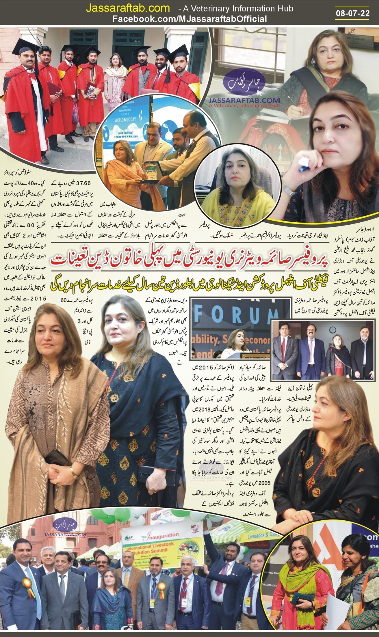Prof. Dr. Saima honored to be the first female Dean at UVAS