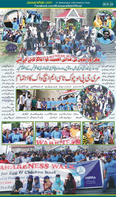 Poultry Awareness walk in Murre at GPO Chowk