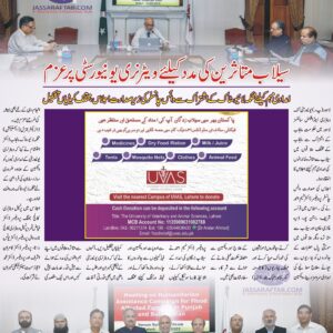 UVAS Flood Relief and Assistance Campaign