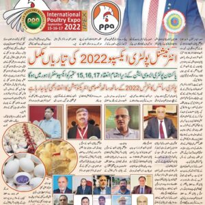 International Poultry Expo going to be held from 15-17 September IPEX 2022 by Pakistan Poultry Association