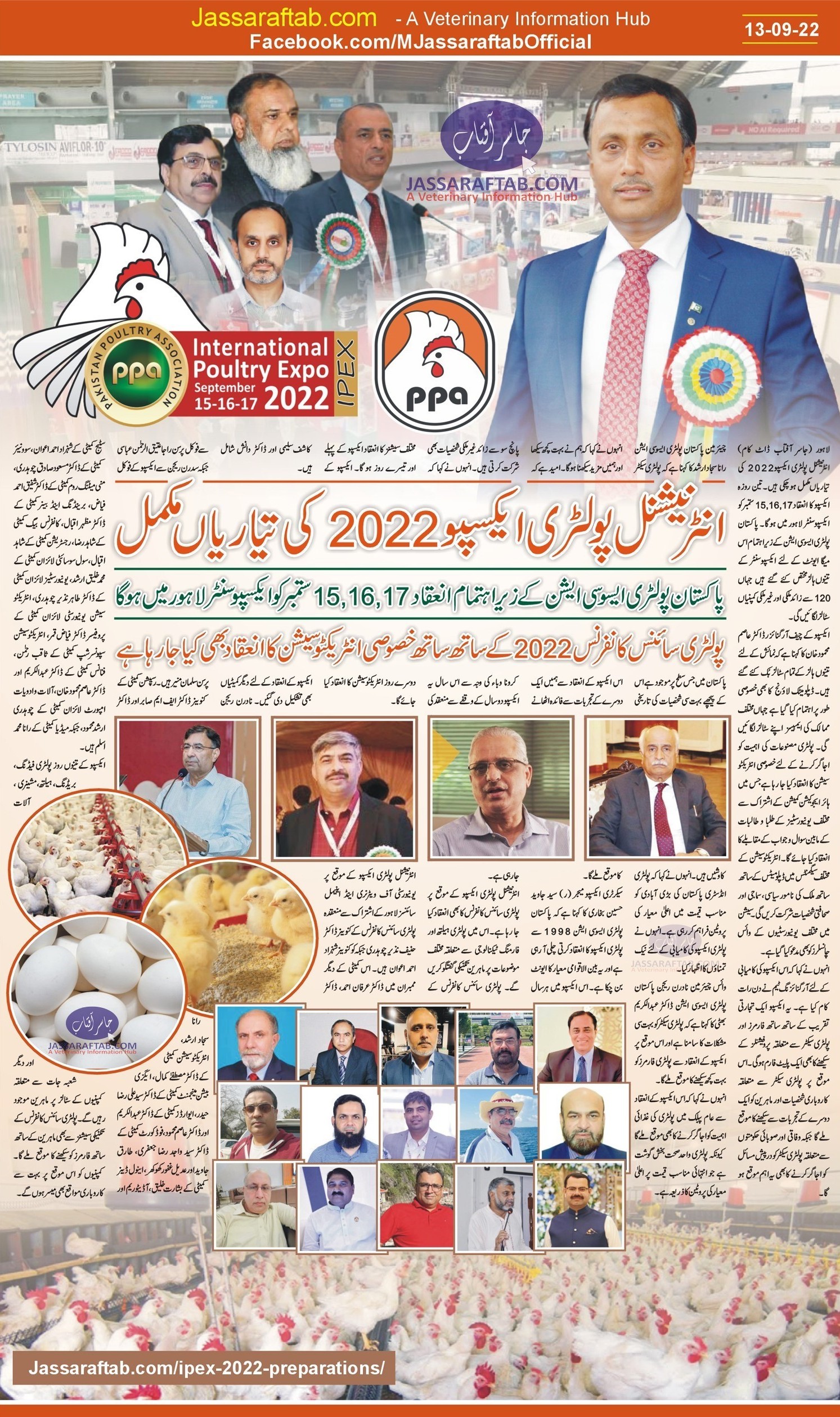 International Poultry Expo going to be held from 15-17 September IPEX 2022 by Pakistan Poultry Association 