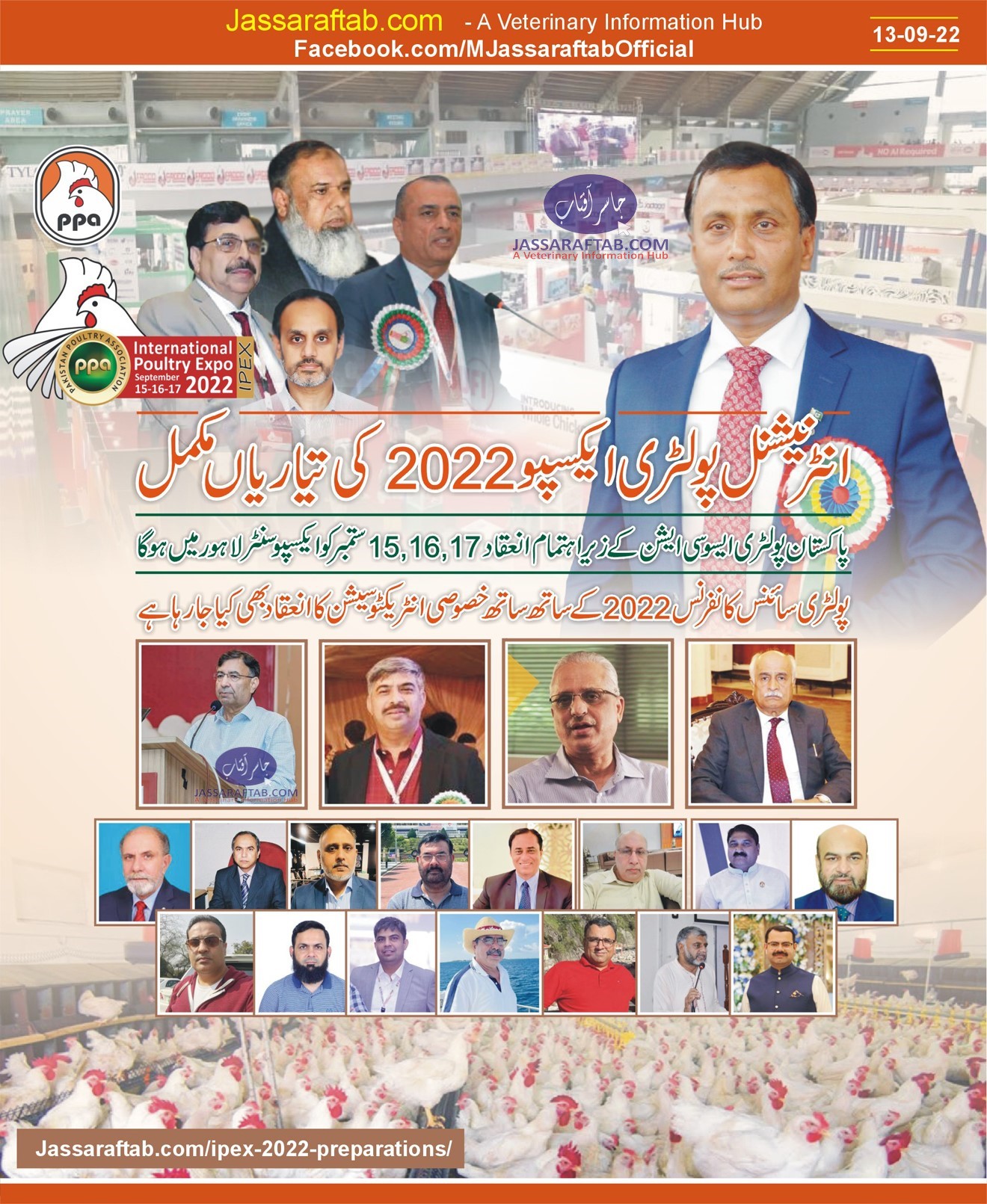 International Poultry Expo going to be held from 15-17 September at Expo Centre Lahore