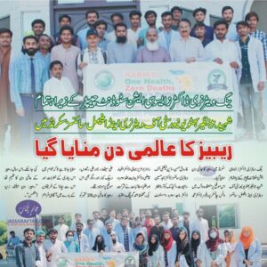 Benazir Veterinary University Sakrand observed Rabies Day