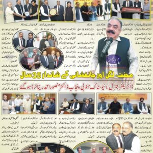 Farewell for Dr. Mansoor Ahmed ﻿