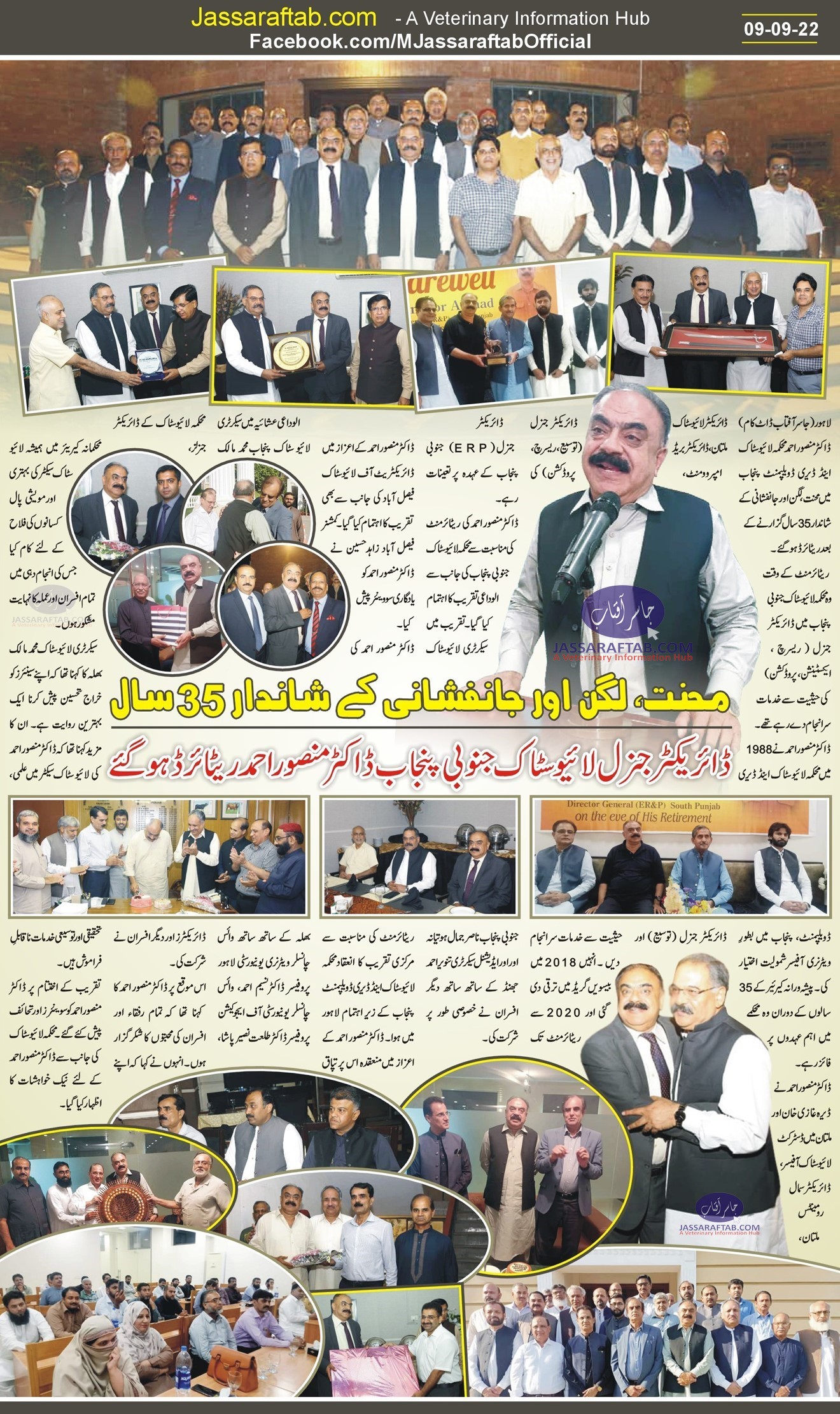 Farewell for Dr. Mansoor Ahmed 